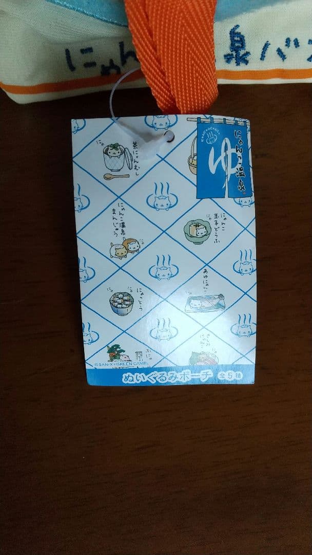 にゃんこ温泉バス ぬいぐるみポーチ