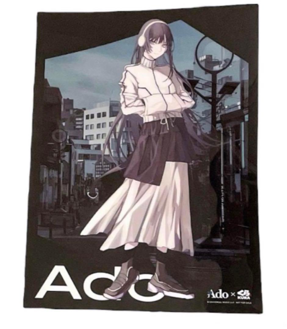 【新品】Ado コラボグッズ ポスター クリアファイル おまけ マスキングテープ
