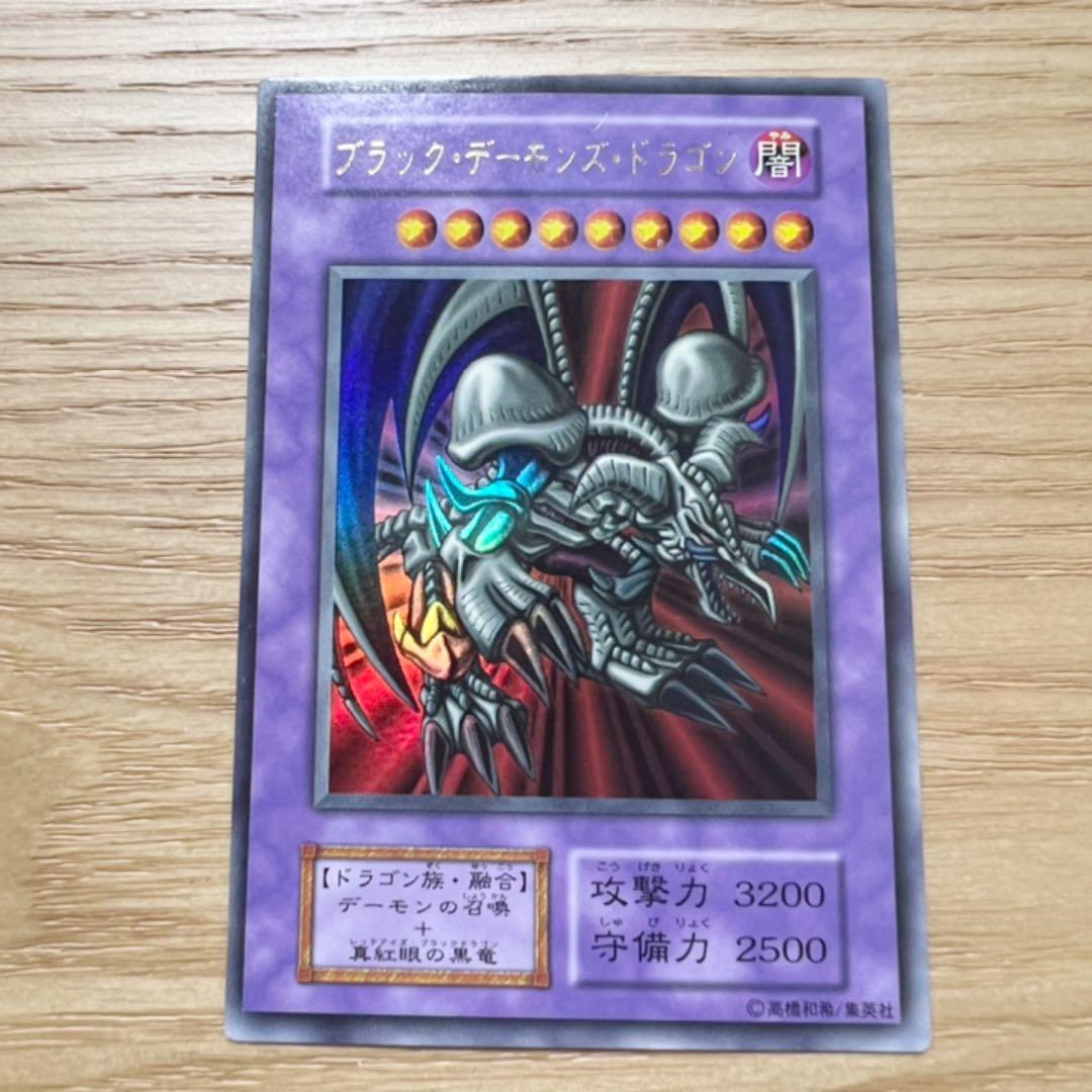 遊戯王 ブラック・デーモンズ・ドラゴン 初期