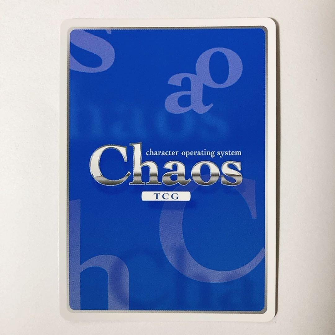 ChaosTCG カオス トータル・イクリプス ユウヤ・ブリッジス SP サイン