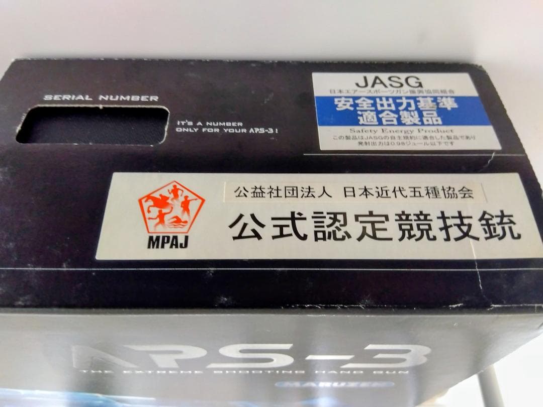 MARUZEN APS-3 エアコッキングハンドガン