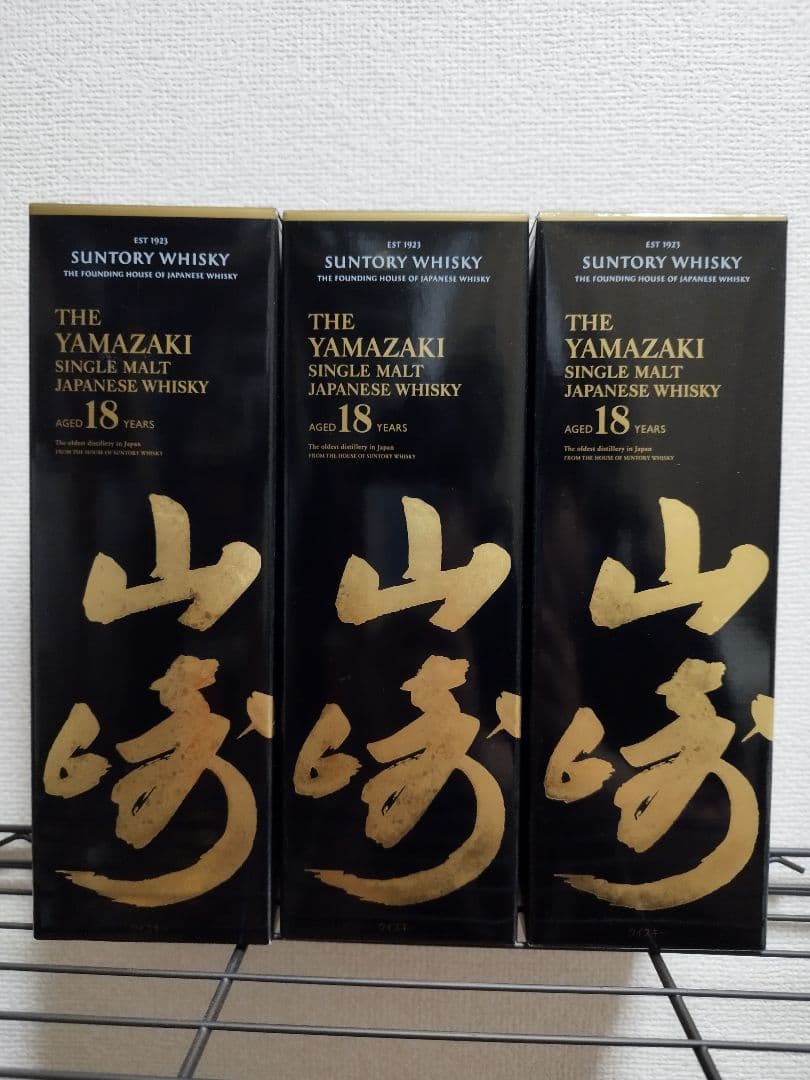 山崎18年（YAMAZAKI 18Y）空箱 3本セット