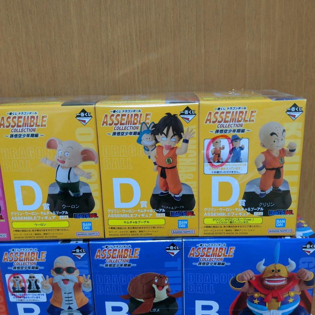 L*n様 ドラゴンボール一番くじ　アッセンブルコレクション　セミコンプ　レア枠な