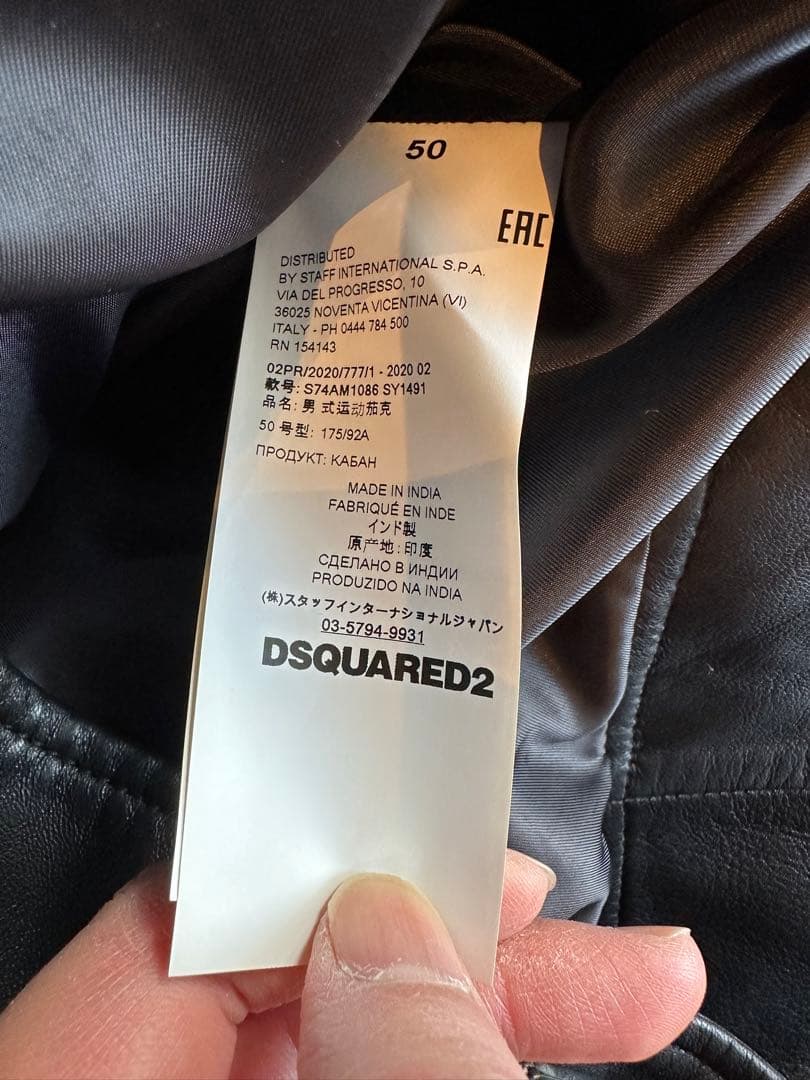 DSQUARED2 レザージャケット 50