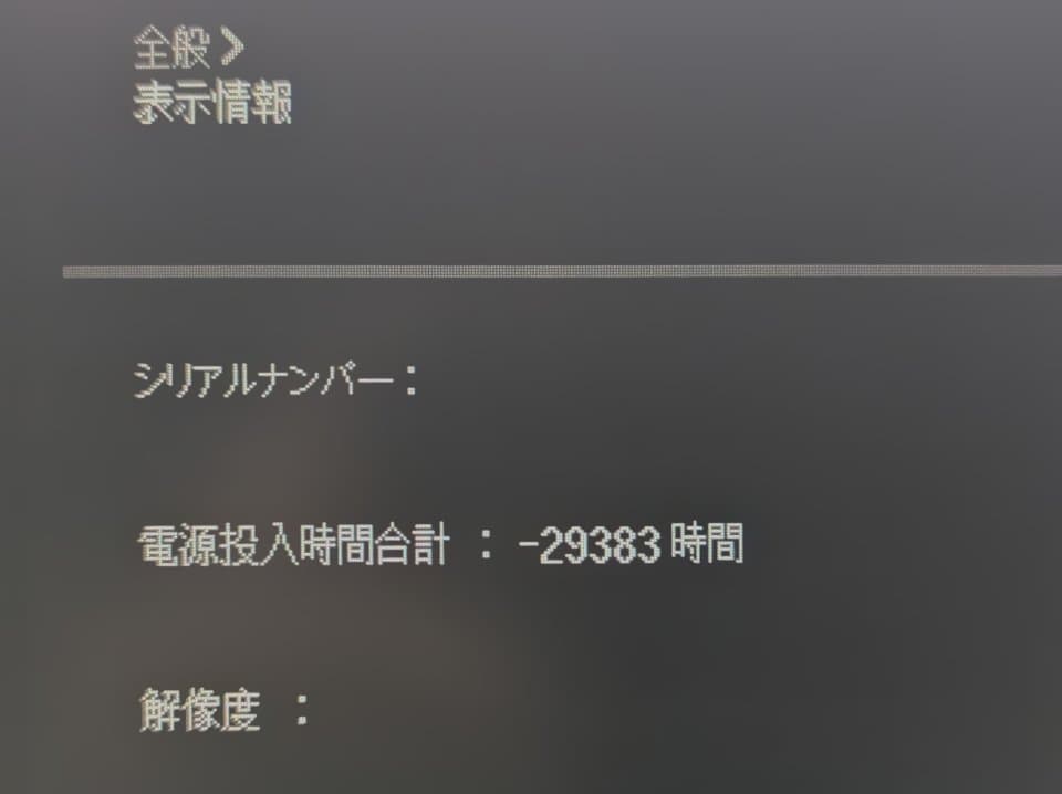 LG 34WL500-B ウルトラワイドモニター 2020年製