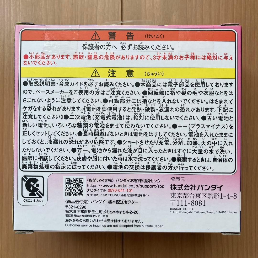 コ*ロ様 たまごっちパラダイス ブルーウォーターとピンクランド 2個セット