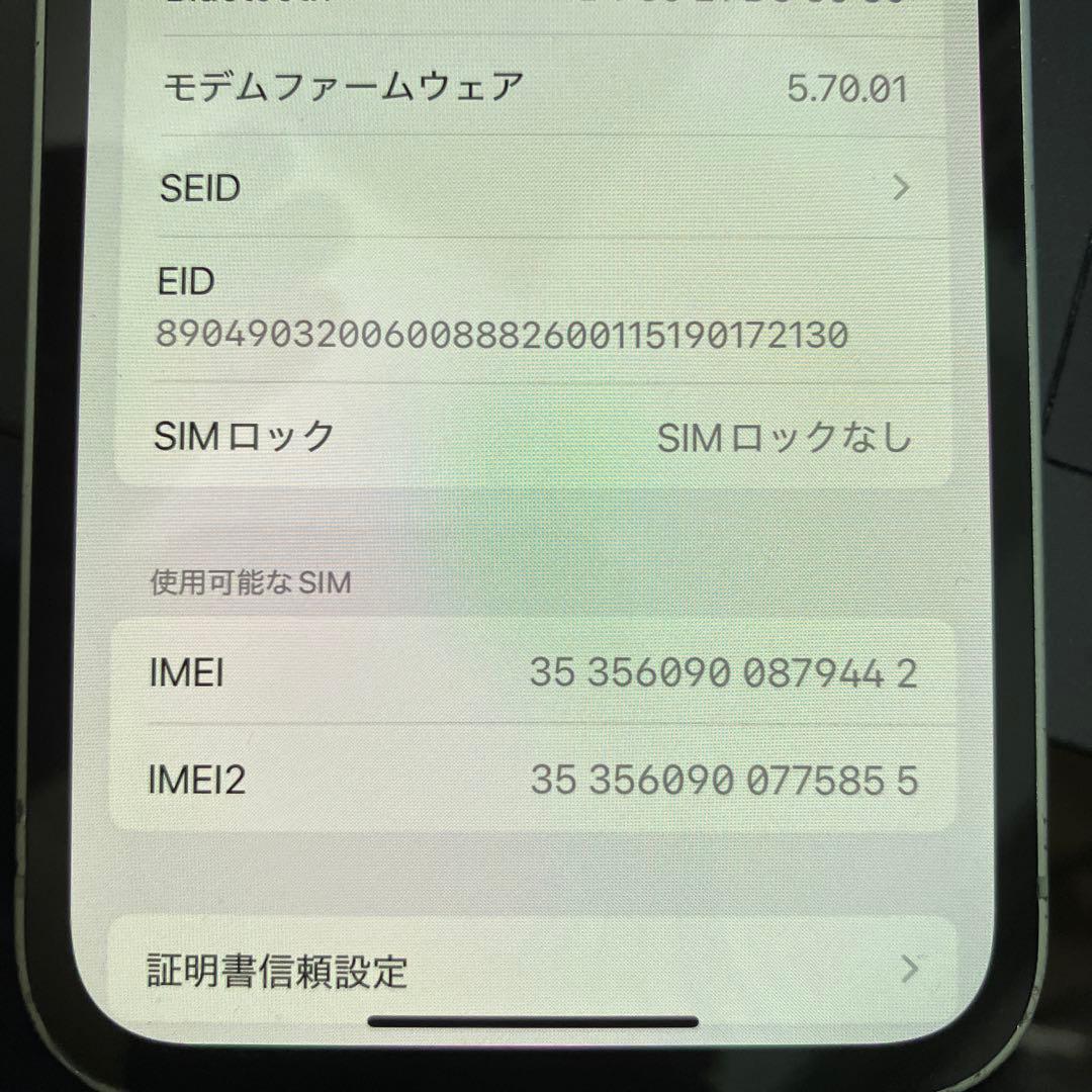 バッテリー交換済Apple iPhone 12 ドコモ　128GB