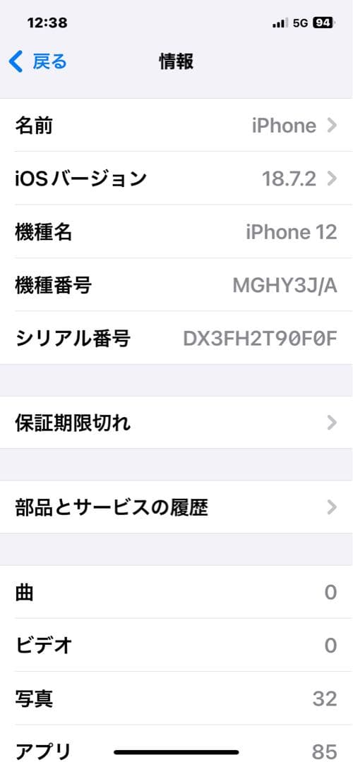 バッテリー交換済Apple iPhone 12 ドコモ　128GB