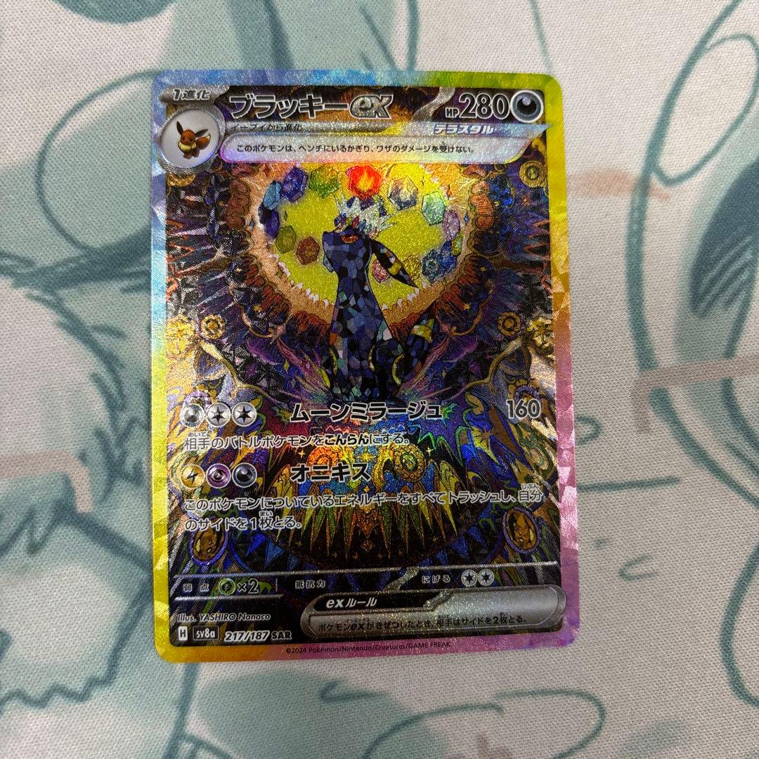 ブラッキー　ex sar