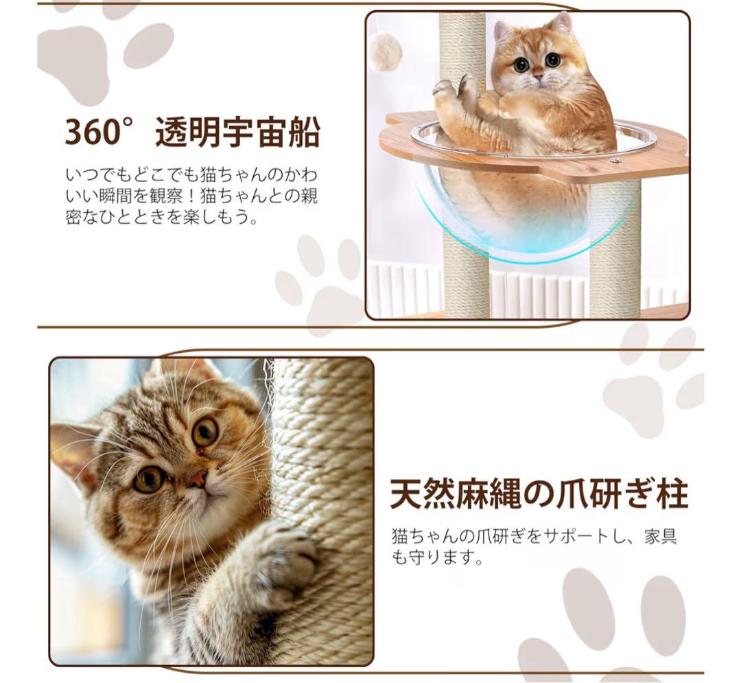 キャットタワー 木製 スリム 宇宙船 据え置き キャットハウス約165cm