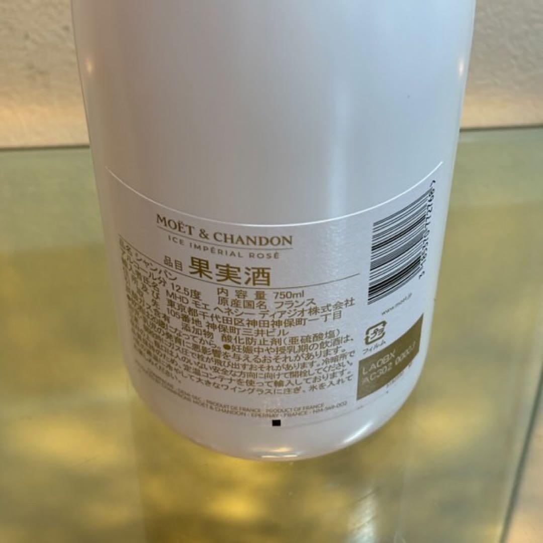 NA3714 NA3864 NA3839MOET&CHANDON モエシャンドン