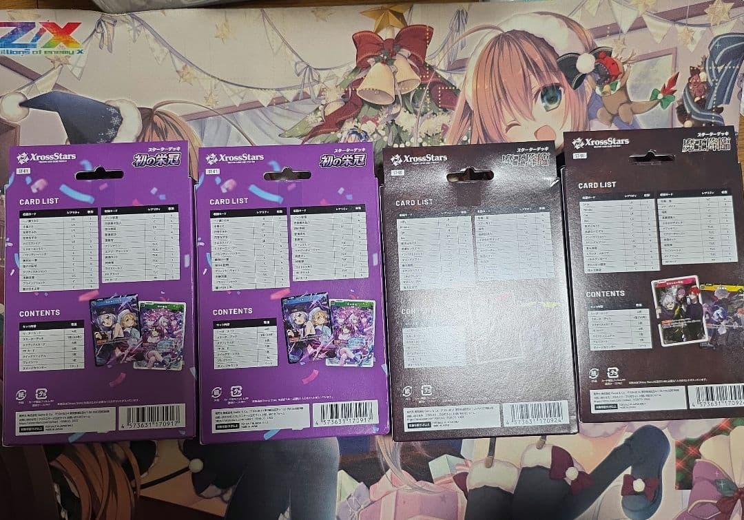 xross Stars 初の栄冠　魔王降臨　各２コ　スターターデッキ