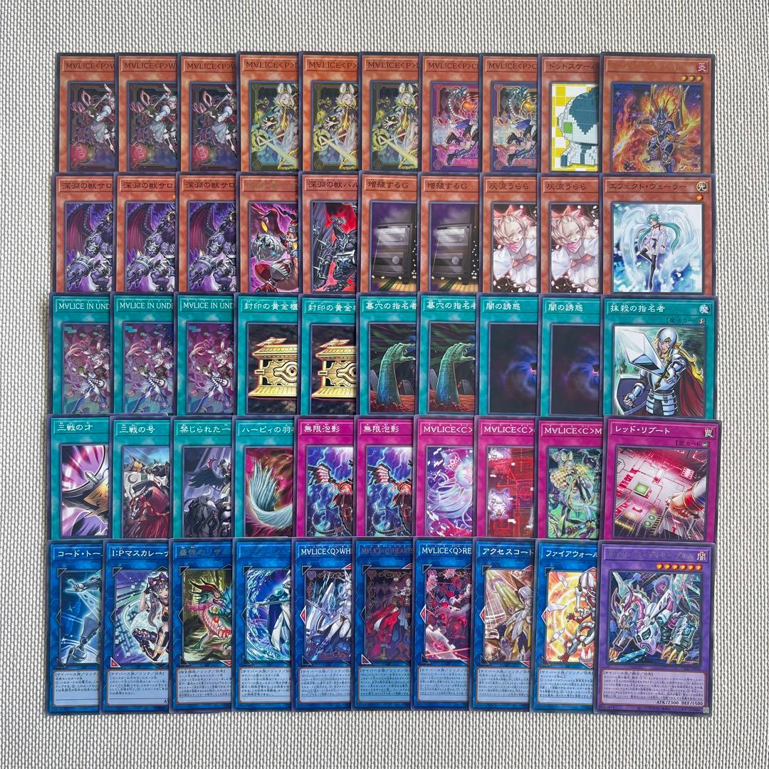 大会優勝ガチ構築済みデッキ 遊戯王 Ｍ∀ＬＩＣＥ マリス デッキ デッキパーツ