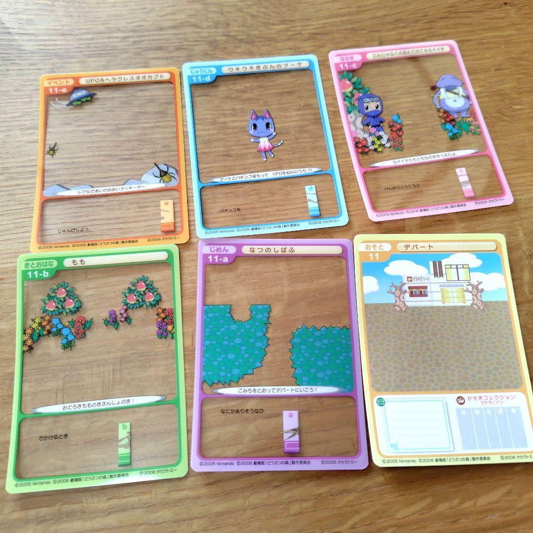 劇場版どうぶつの森　フィギュアセット　サリー　2006