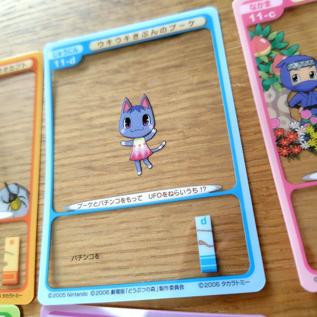 劇場版どうぶつの森　フィギュアセット　サリー　2006