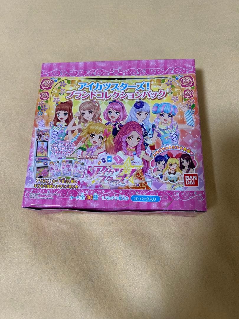 【157】アイカツスターズ　ブランドコレクションパック　未開封品
