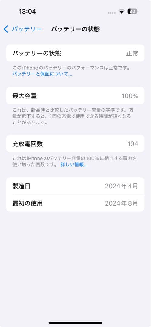 iPhone15NTMH3J/A SIMフリー128GB バッテリー容量100%