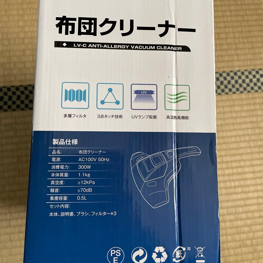 IEOKE LV-C ふとんクリーナー 本体