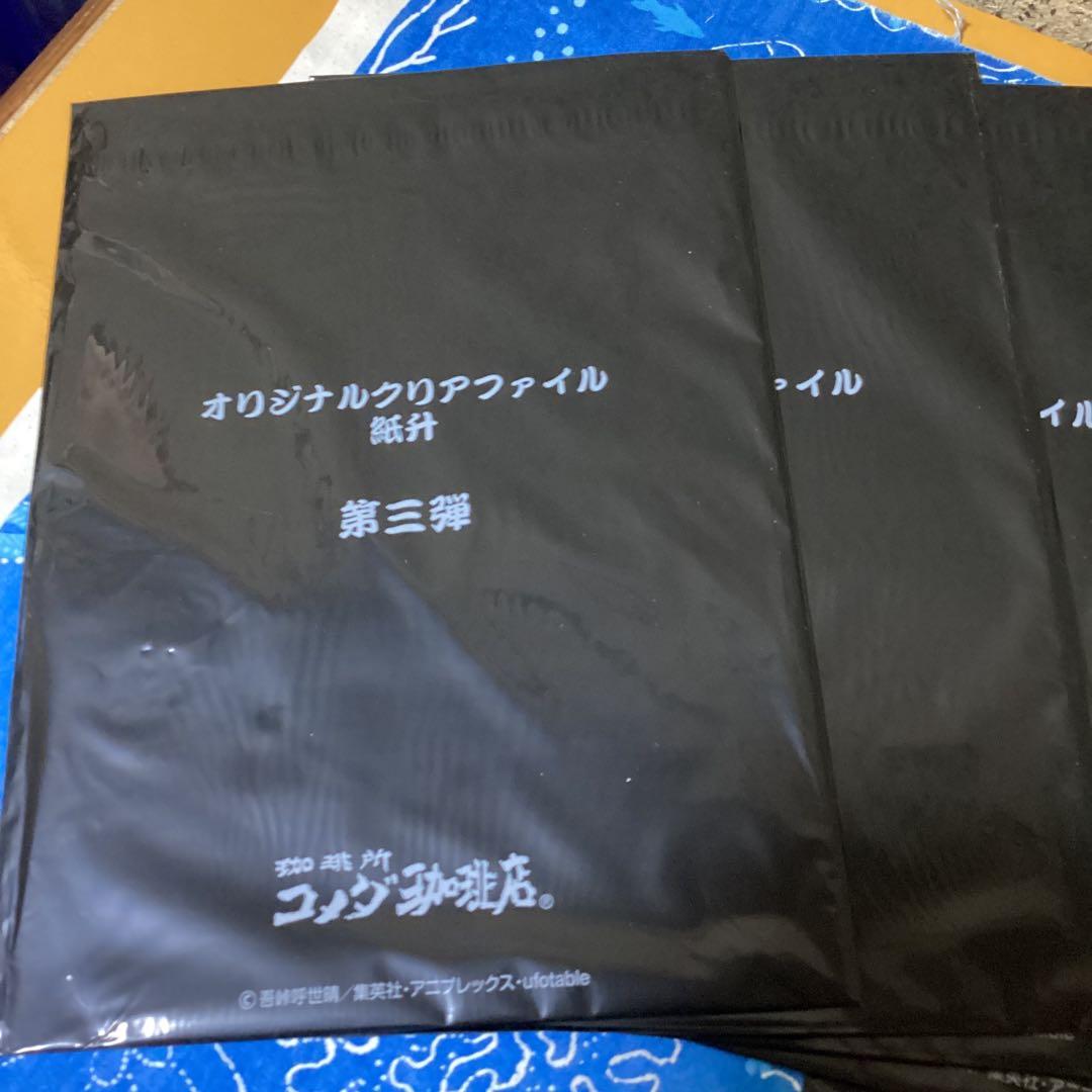 3706鬼滅の刃✖️コメダ珈琲店　クリアファイル