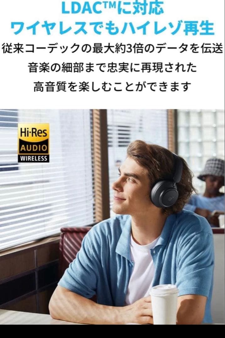 ヘッドホン Anker Soundcore Space Q45