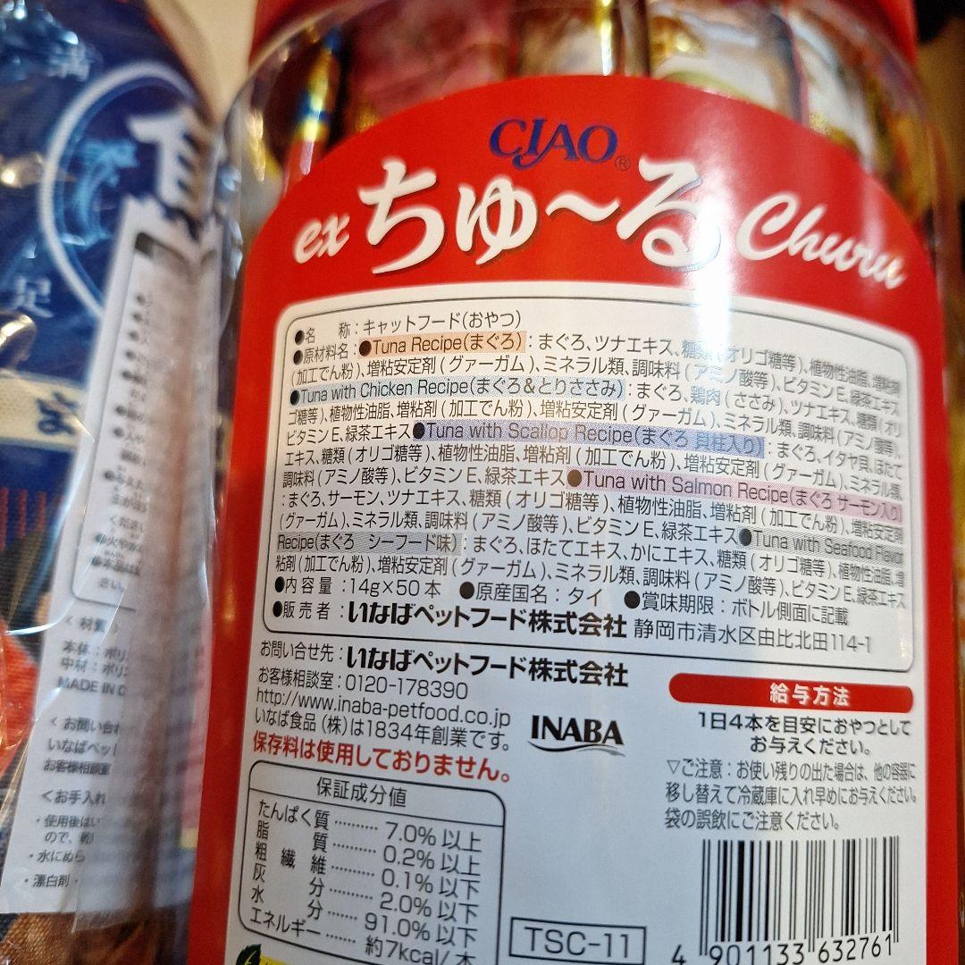 チャオ (CIAO) exちゅーる 海外向け