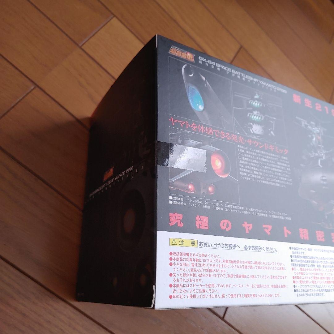 その他 GX-64 SPACE BATTLESHIP YAMATO 2199