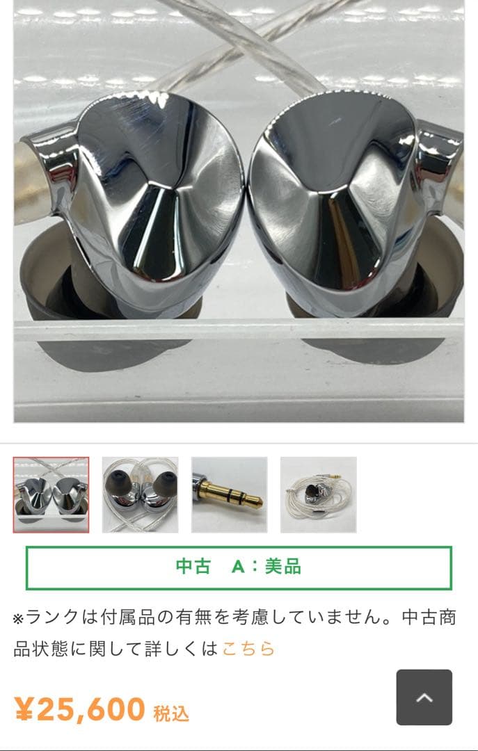 クエスタイル　Quesyle NHB12 ロスレスイヤホン