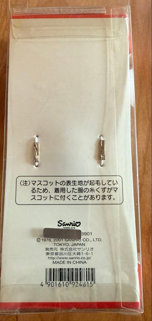 ハローキティ ドレスアップコレクション セット