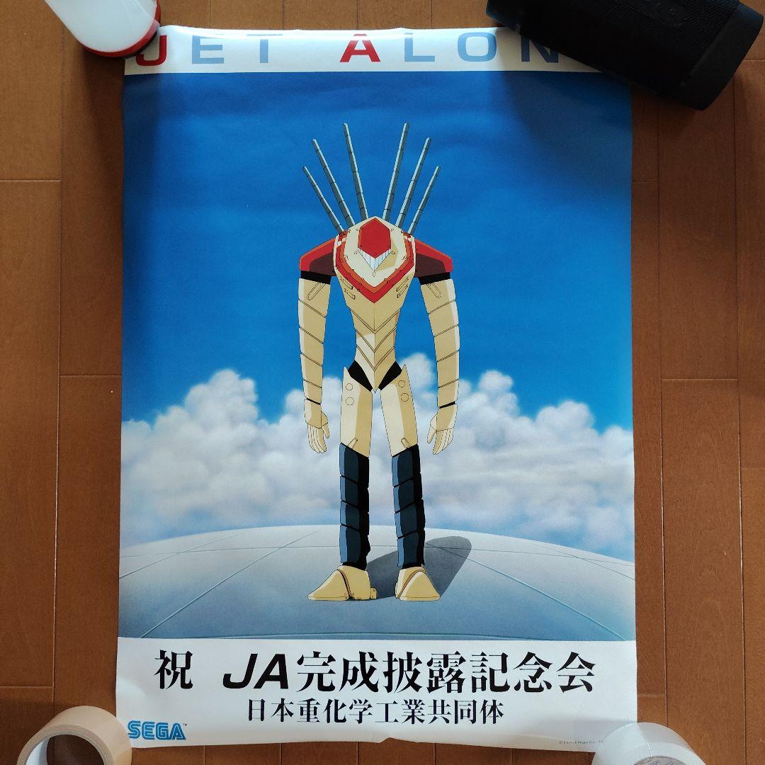 SEGA プライズ 新世紀エヴァンゲリオン ポスター８種類セット