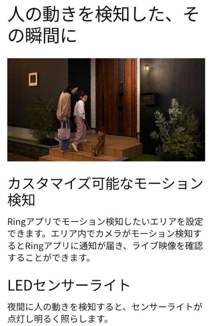 リング スポットライト 自動 センサー ライト サイレン 機能 搭載 モデル