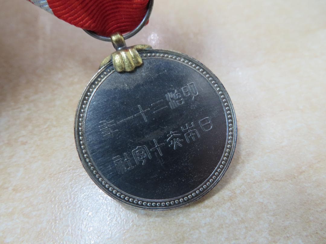 日本赤十字社　勲章　有功章　記章　メダル　まとめ売り