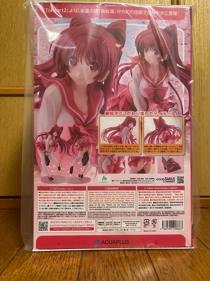 未開封 ToHeart2 向坂環 20th Anniversary Ver.