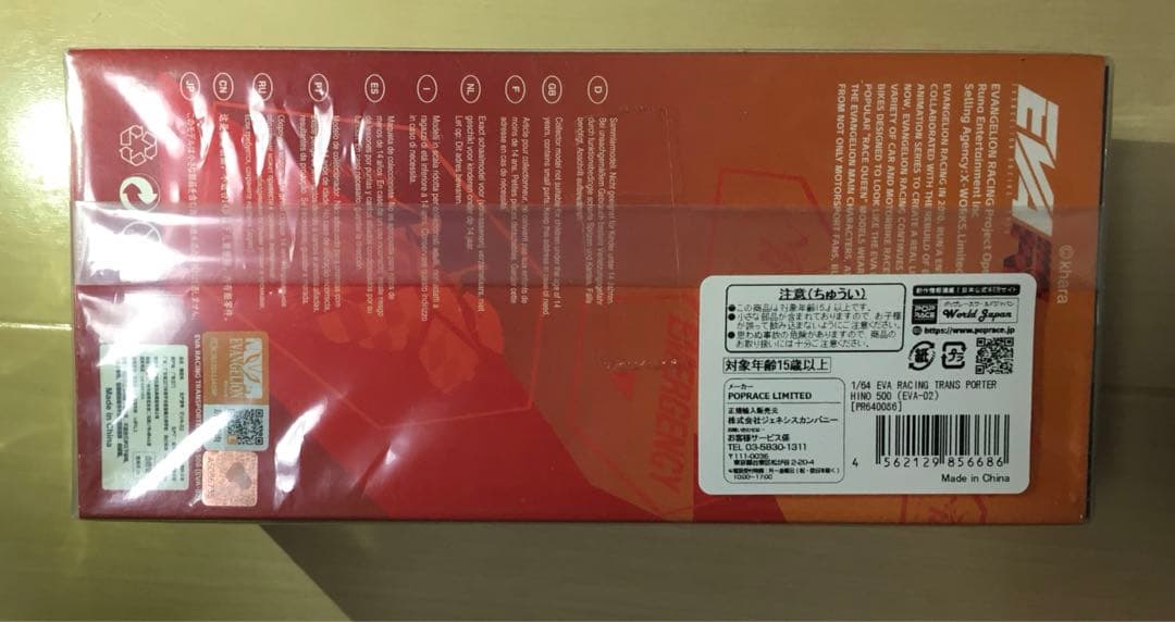 POPRACE ポップレース　新世紀 エヴァンゲリオン　HINO EVA