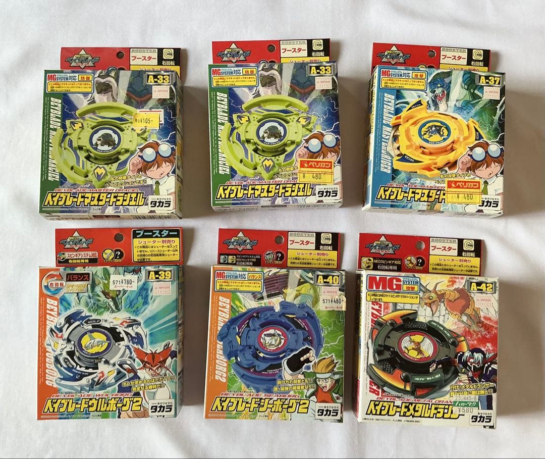 【未使用未開封】旧版ベイブレードブースター 34個セット