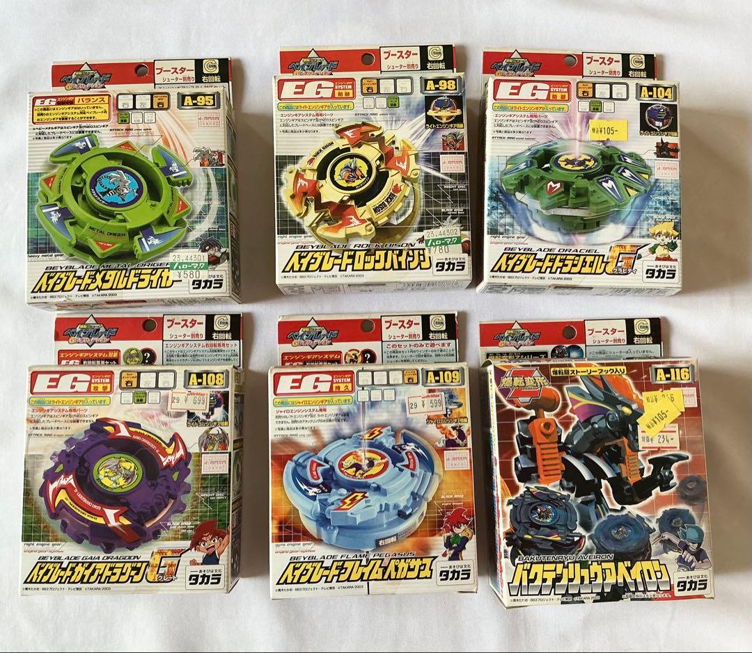 【未使用未開封】旧版ベイブレードブースター 34個セット