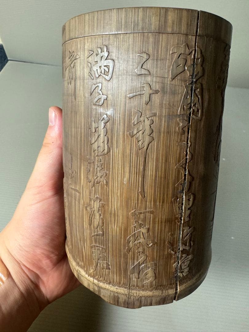 2378 古唐物 竹彫 竹筆筒　置物　時代物
