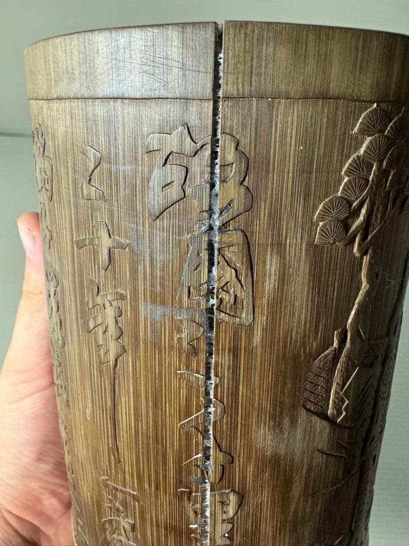 2378 古唐物 竹彫 竹筆筒　置物　時代物