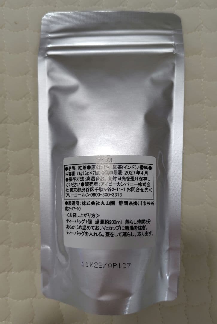 AfternoonTea 2026年ニューイヤーズバッグ 福袋