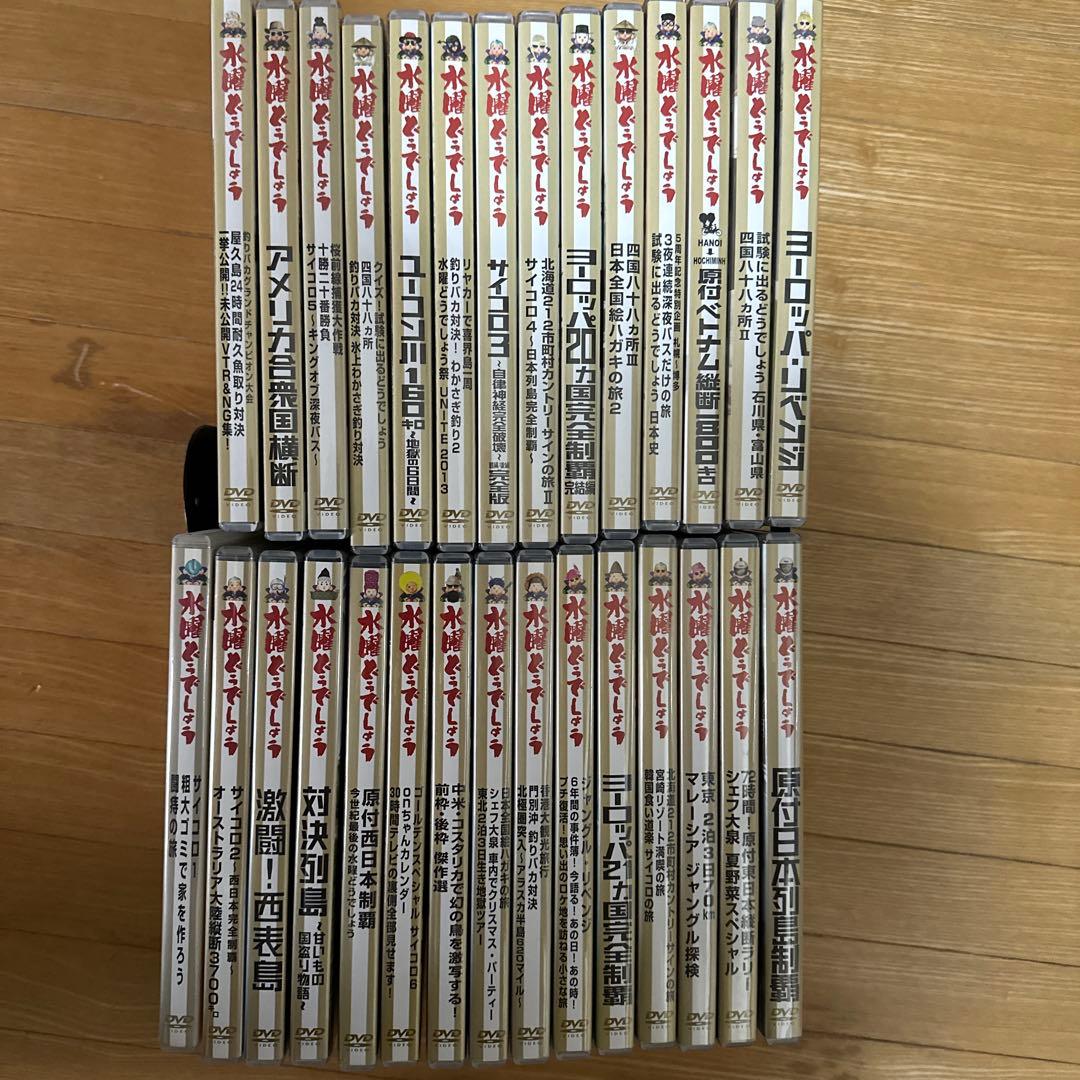 水曜どうでしょう　26枚セット