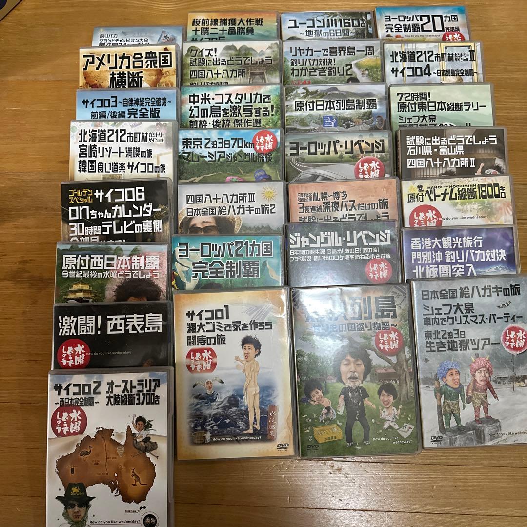 水曜どうでしょう　26枚セット