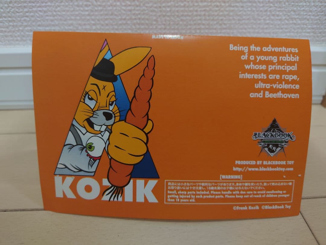 時計じかけのオレンジ ソフビ フィギュア