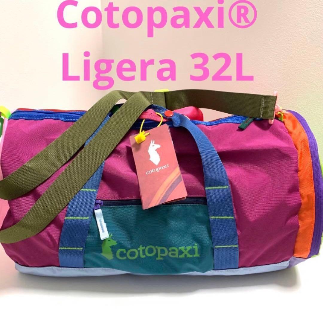 コトパクシ ボストンバック ダッフルバッグ パッカブル 32L コンパクト