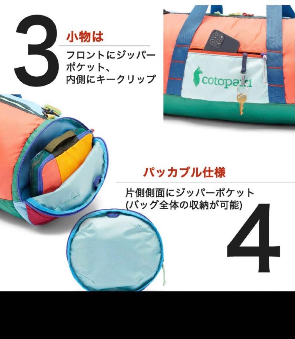 コトパクシ ボストンバック ダッフルバッグ パッカブル 32L コンパクト