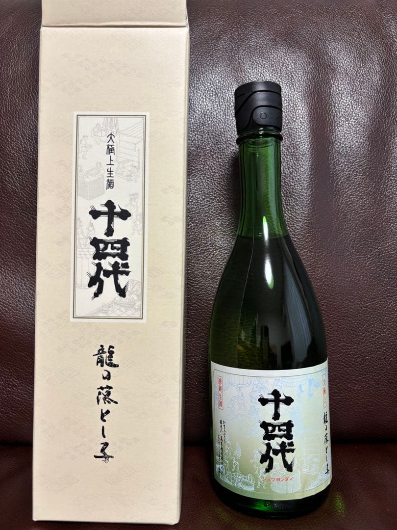 十四代 龍の落とし子