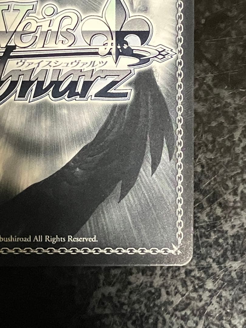 ウマ娘 SP サトノダイヤモンド　ヴァイスシュバルツ