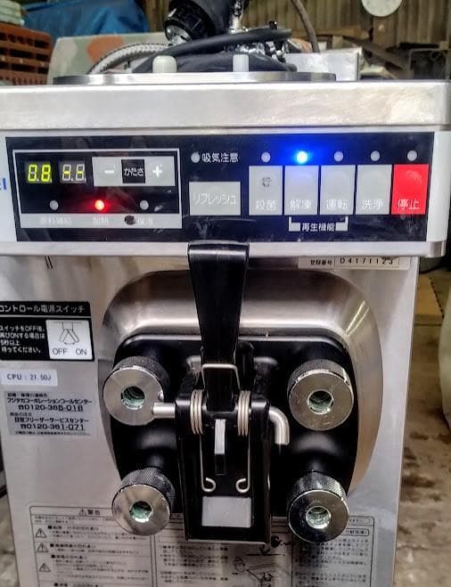 ニッセイ NA-9424AE 業務用 フトクリームフリーザー 三相200V