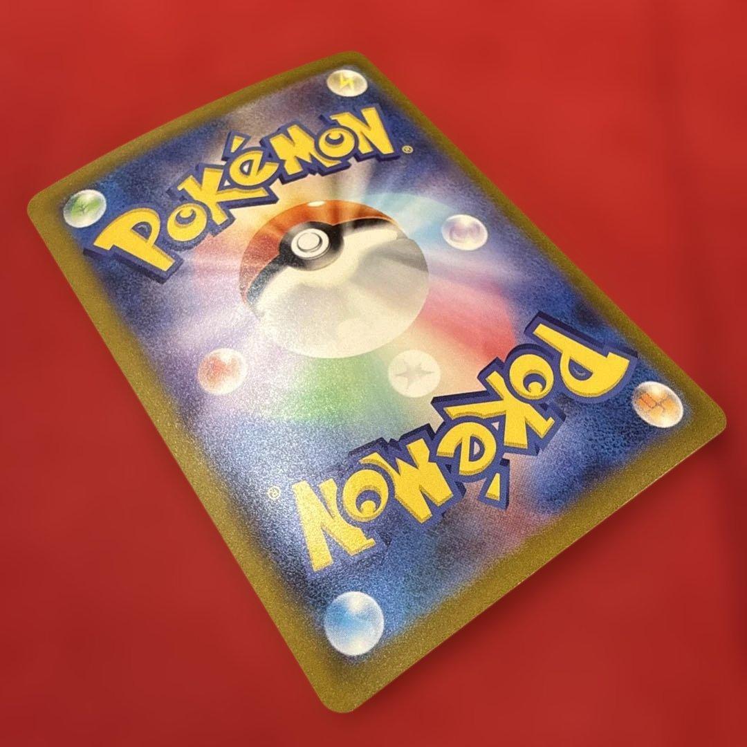 【新品・未使用】リザードンex SAR SV3 黒炎の支配者 134/108