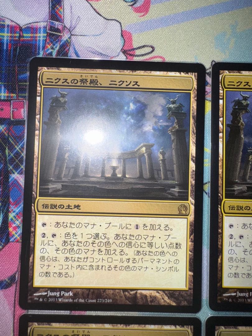 ニクスの祭殿、ニクソス(日本語) 4枚セット