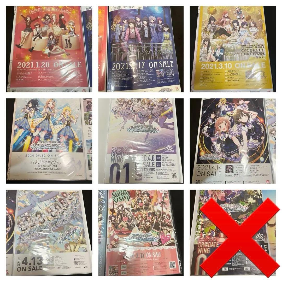 アイドルマスター　シャイニーカラーズ　販促告知B2ポスター　まとめ売り　22枚