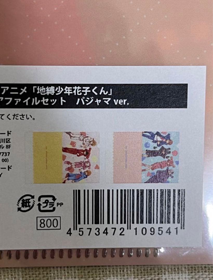 地縛少年花子くん 下敷き クリアファイル 12点